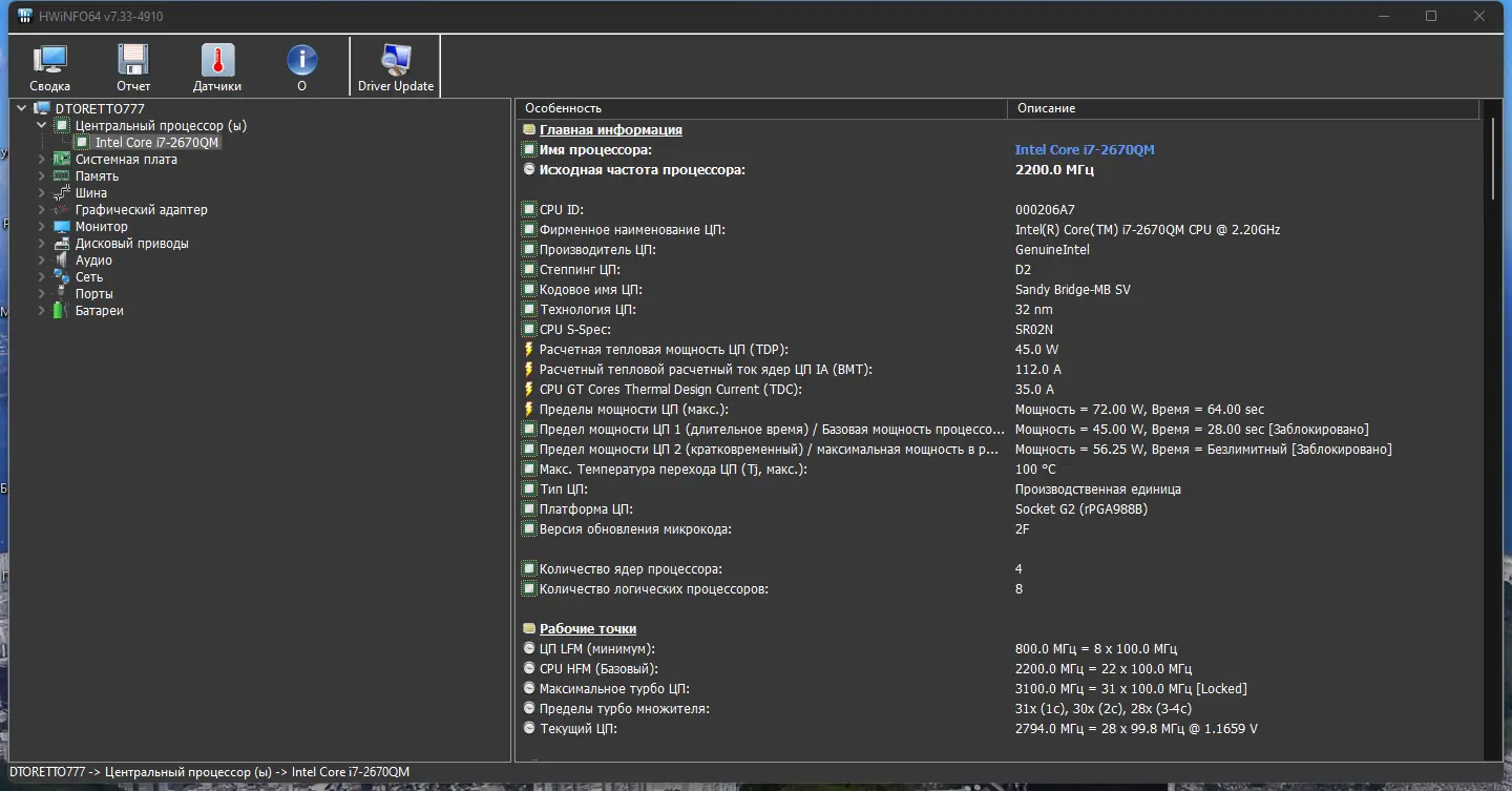Настройки программы