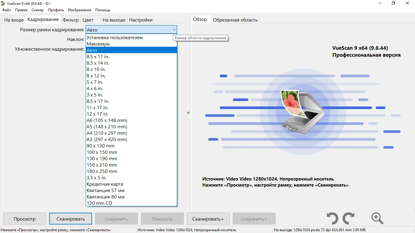 Настройки программы