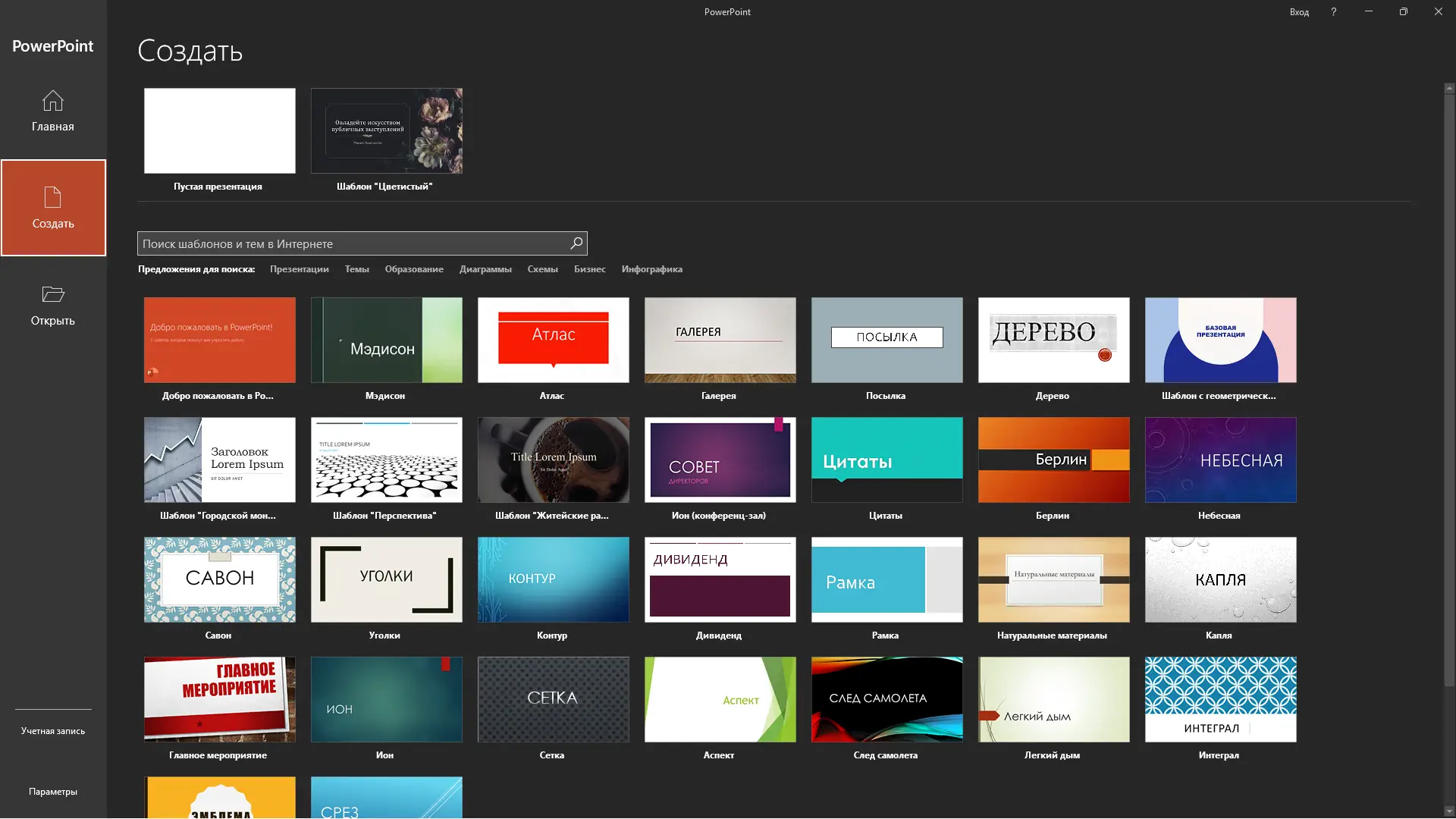 Настройки программы