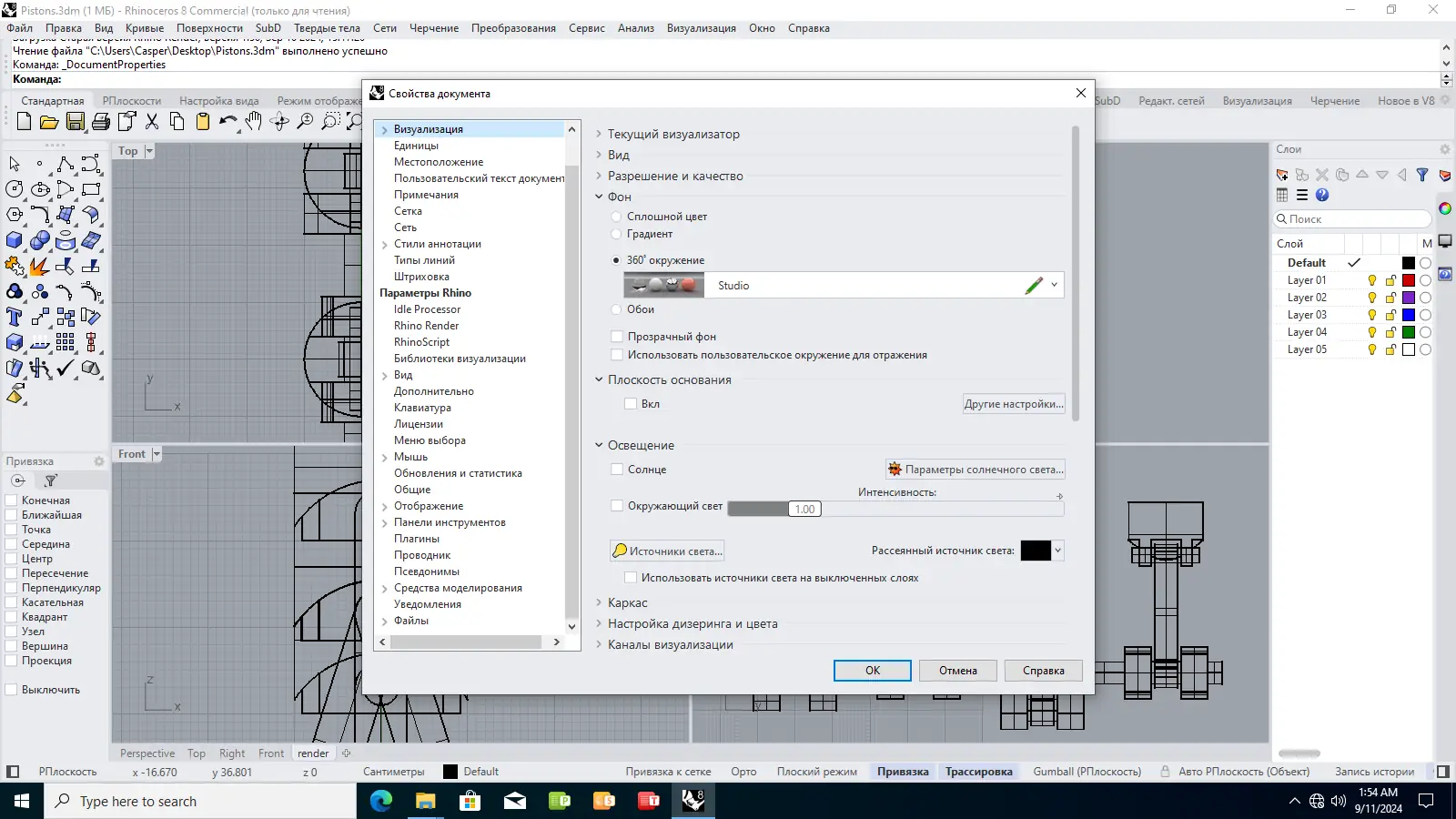 Настройки программы