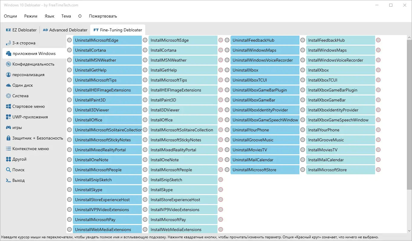 Настройки программы