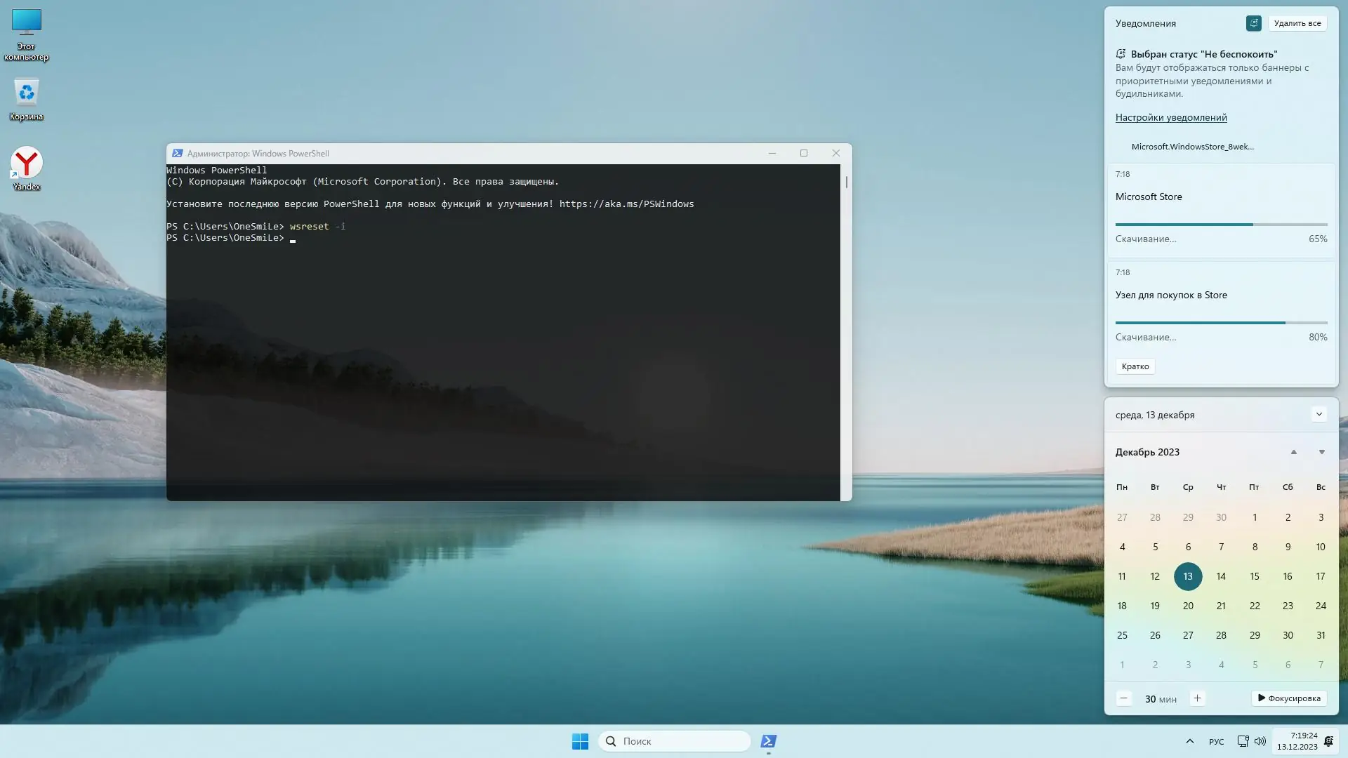 Настройки программы