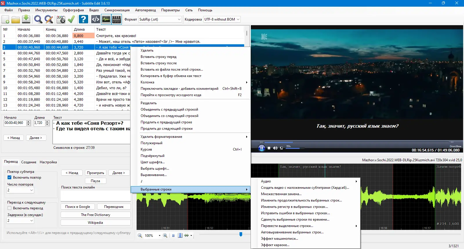 Настройки программы
