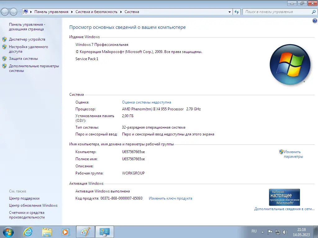 Настройки программы