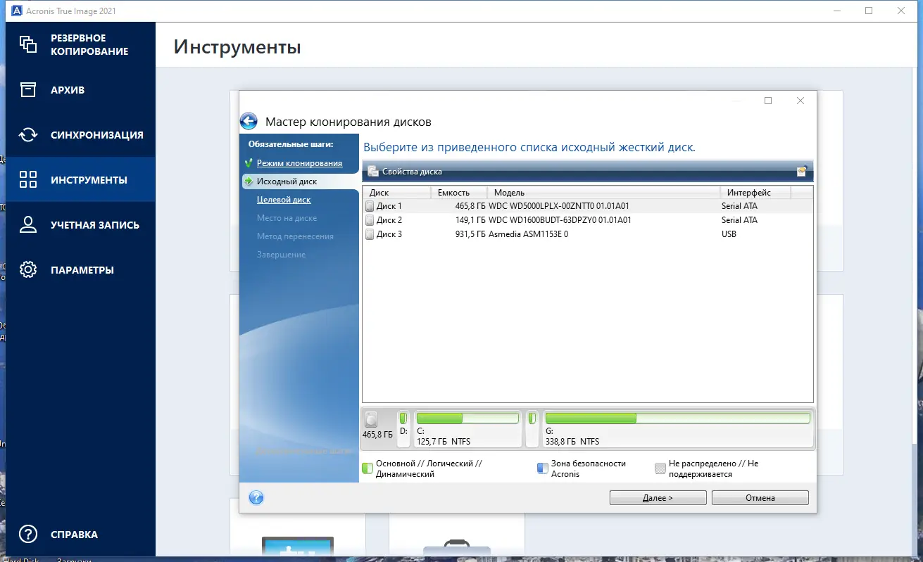 Настройки программы