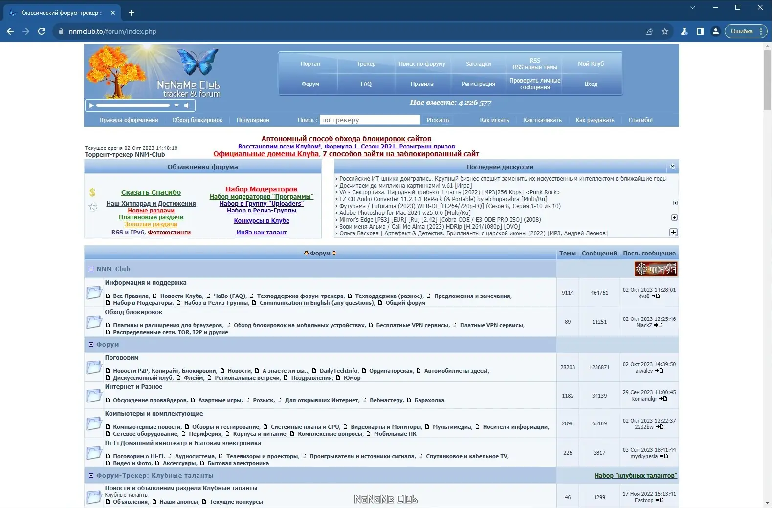 Настройки программы