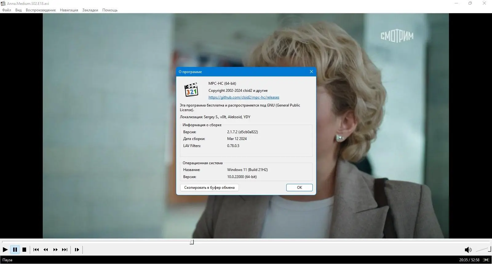 Настройки программы