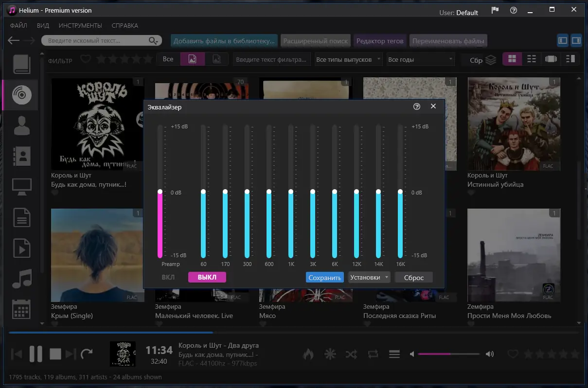 Настройки программы