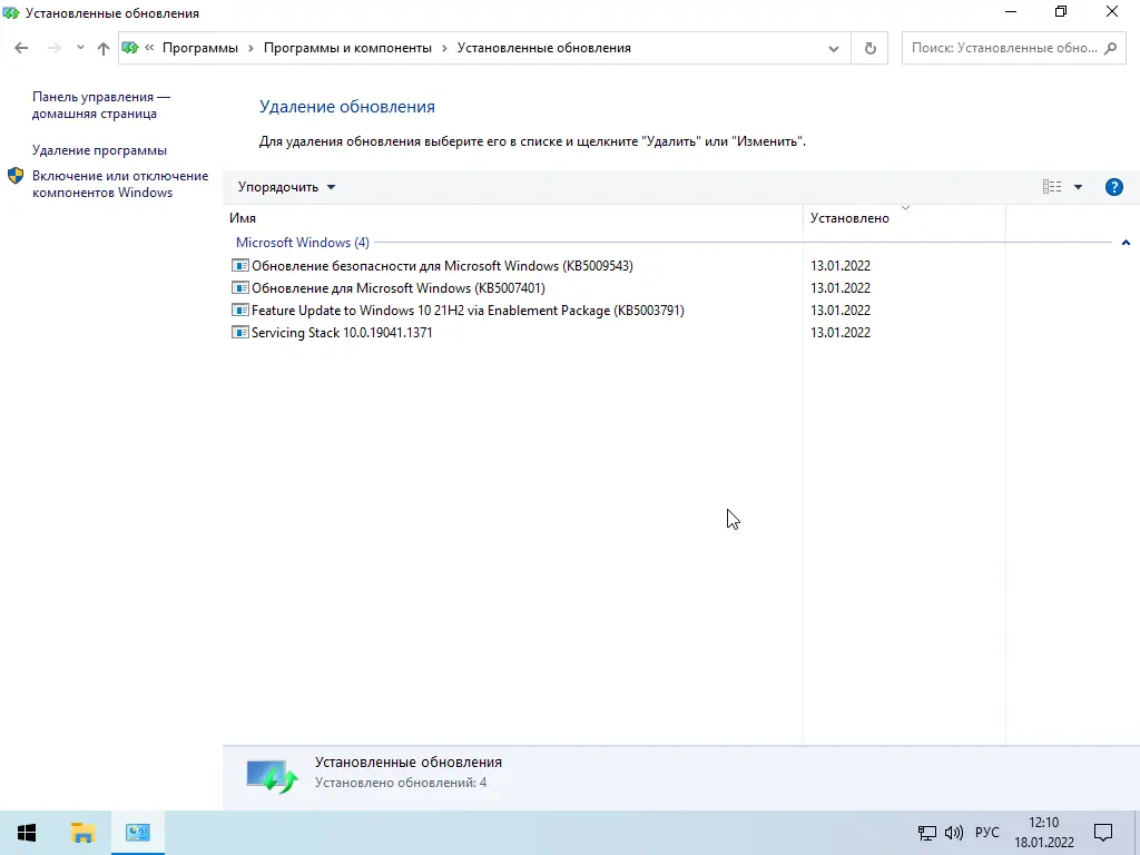 Настройки программы