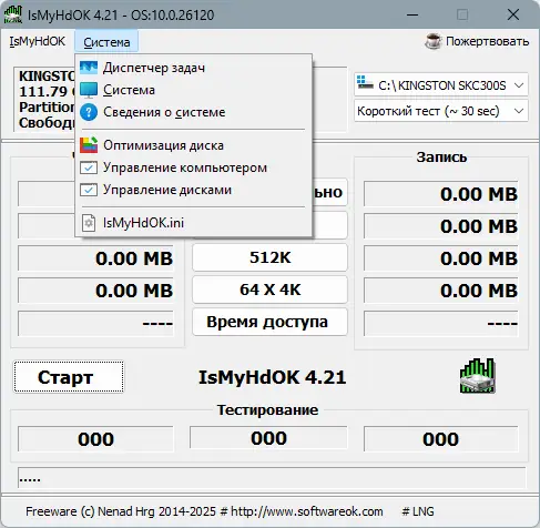 Настройки программы