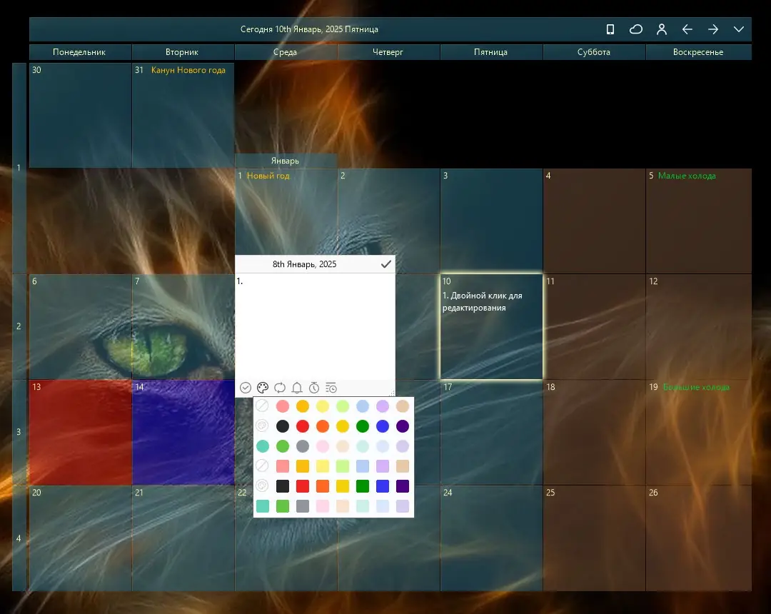 Настройки программы