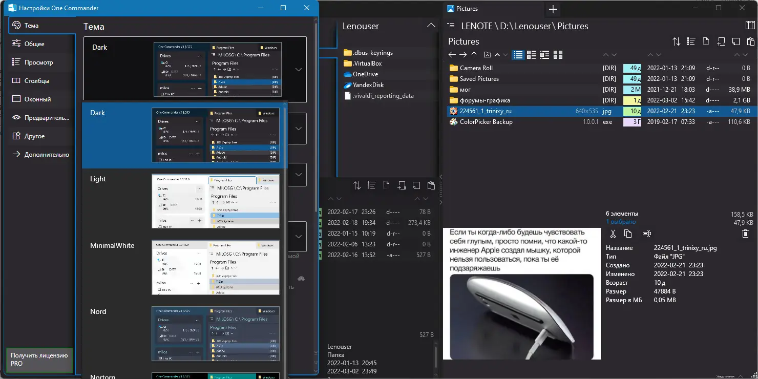 Настройки программы