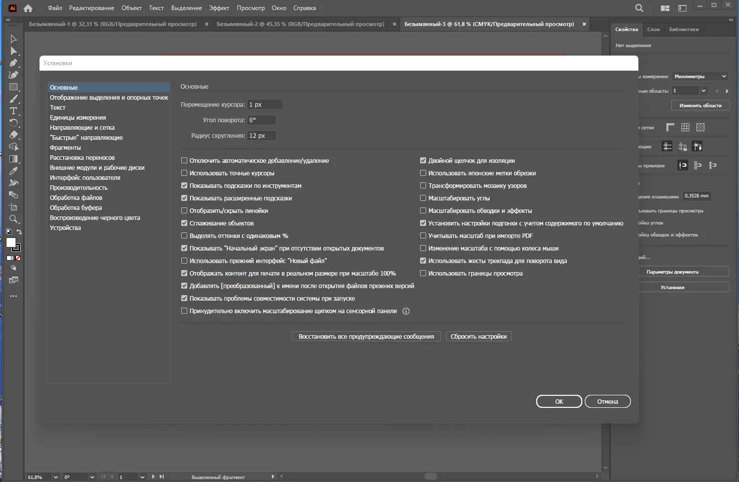 Настройки программы