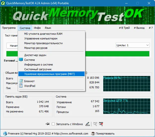 Настройки программы