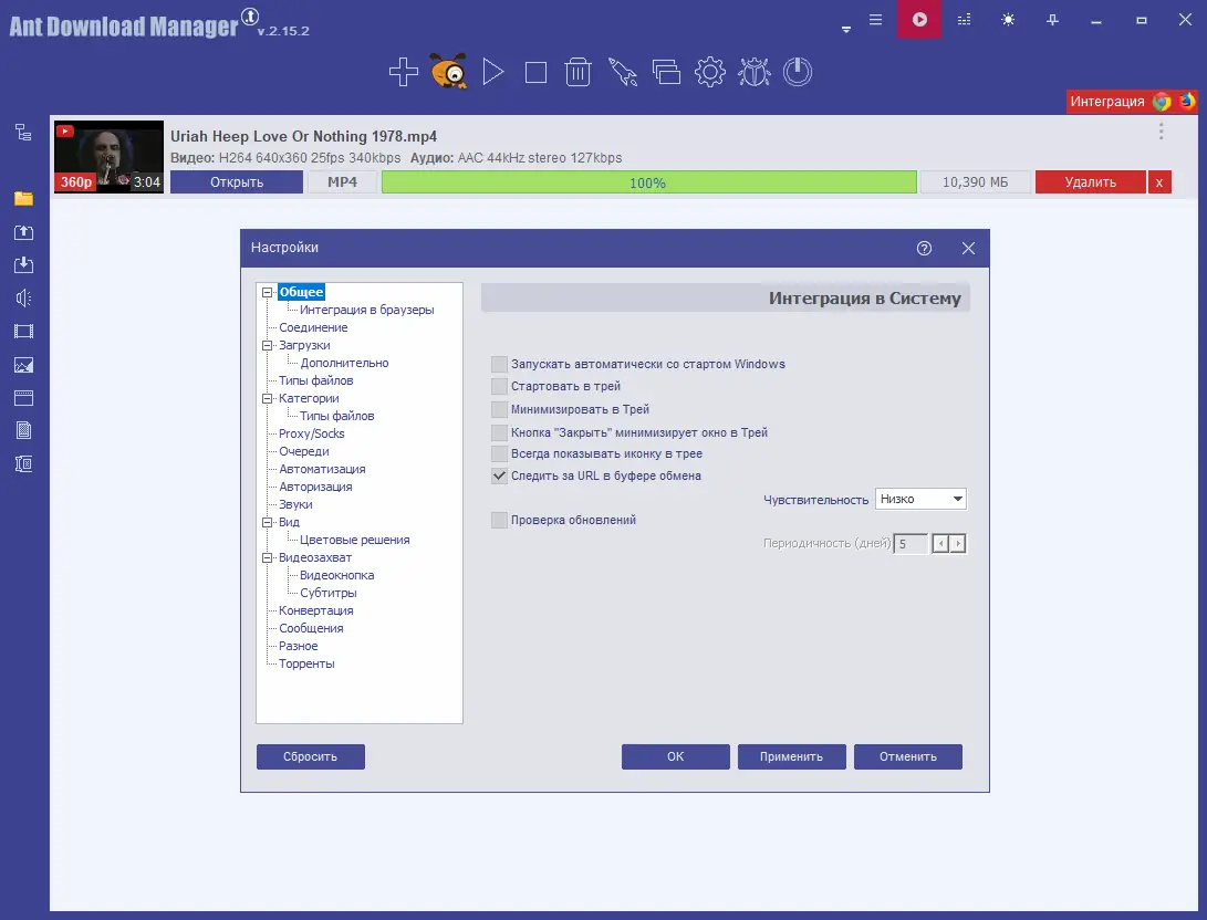 Настройки программы