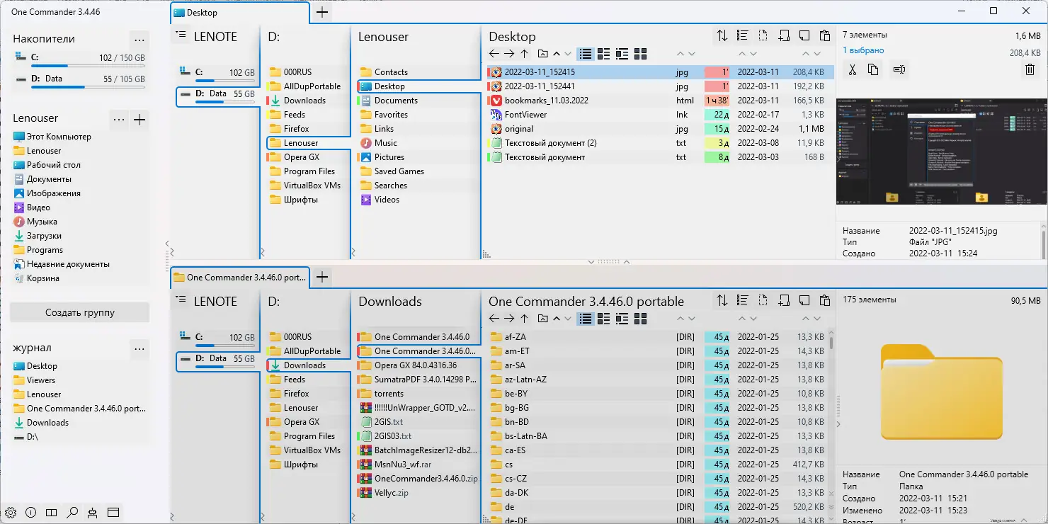 Настройки программы