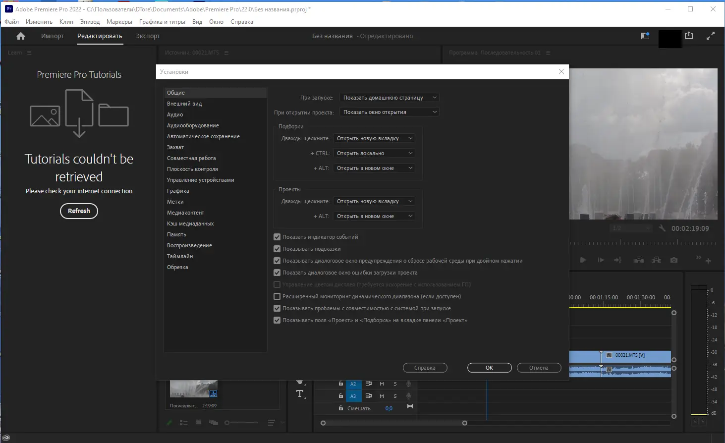 Настройки программы