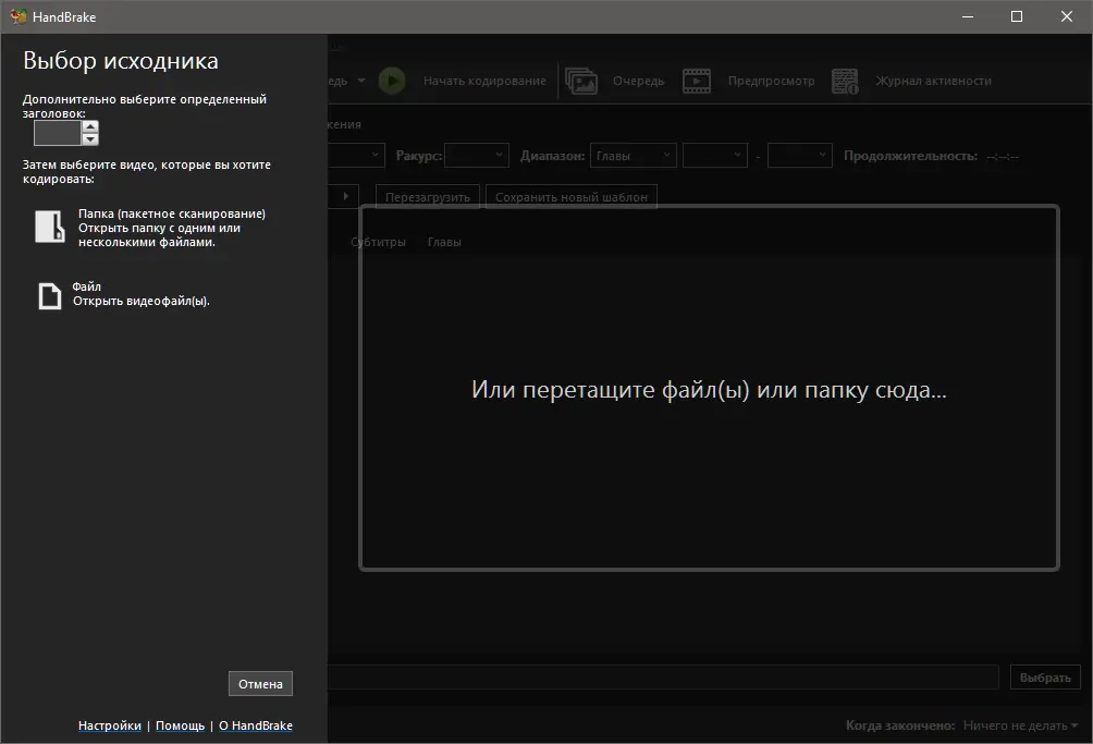 Настройки программы