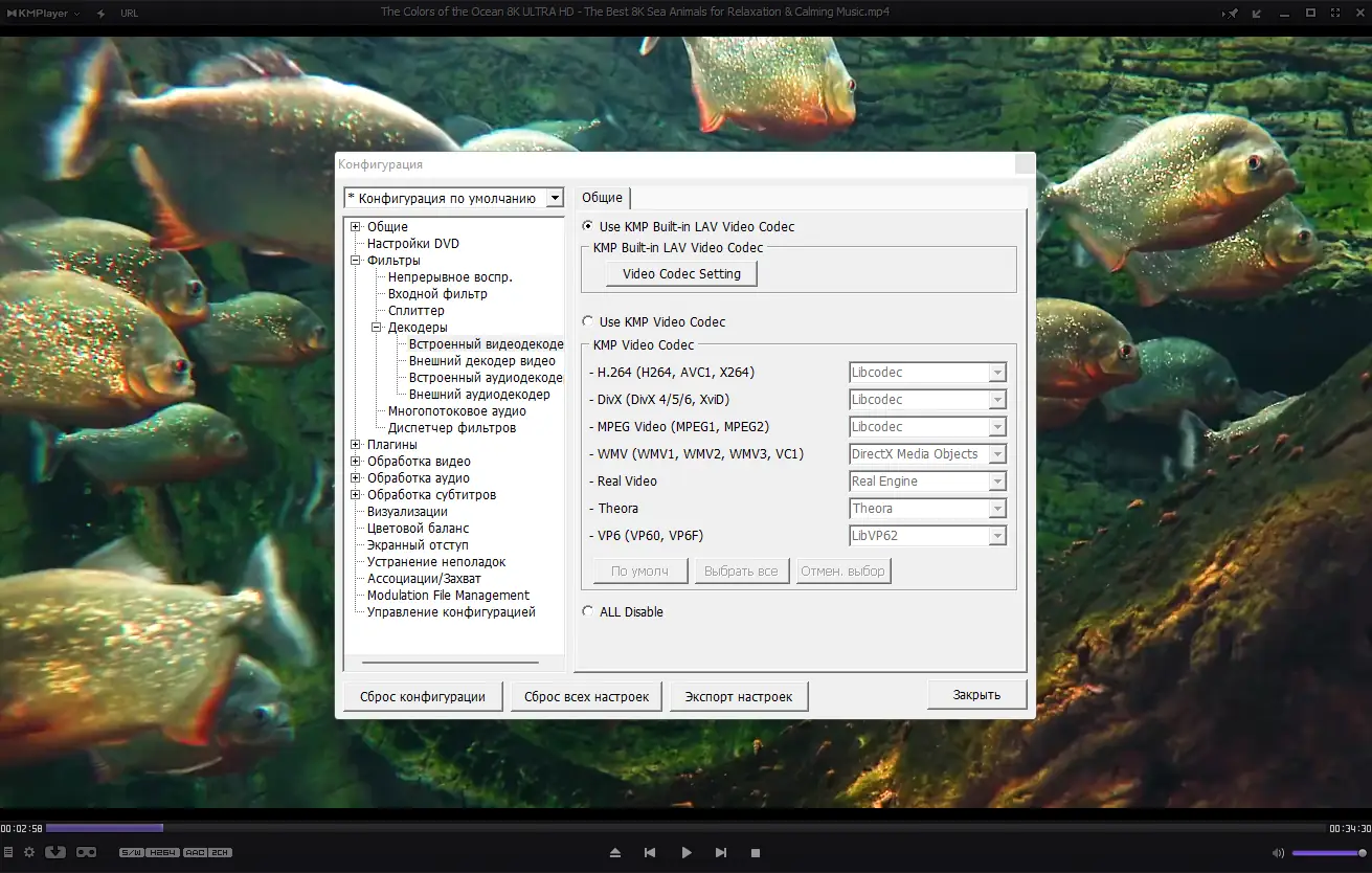 Настройки программы