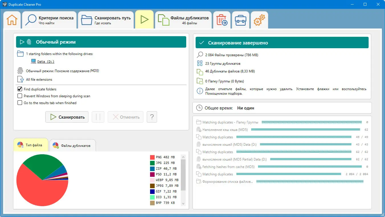 Настройки программы