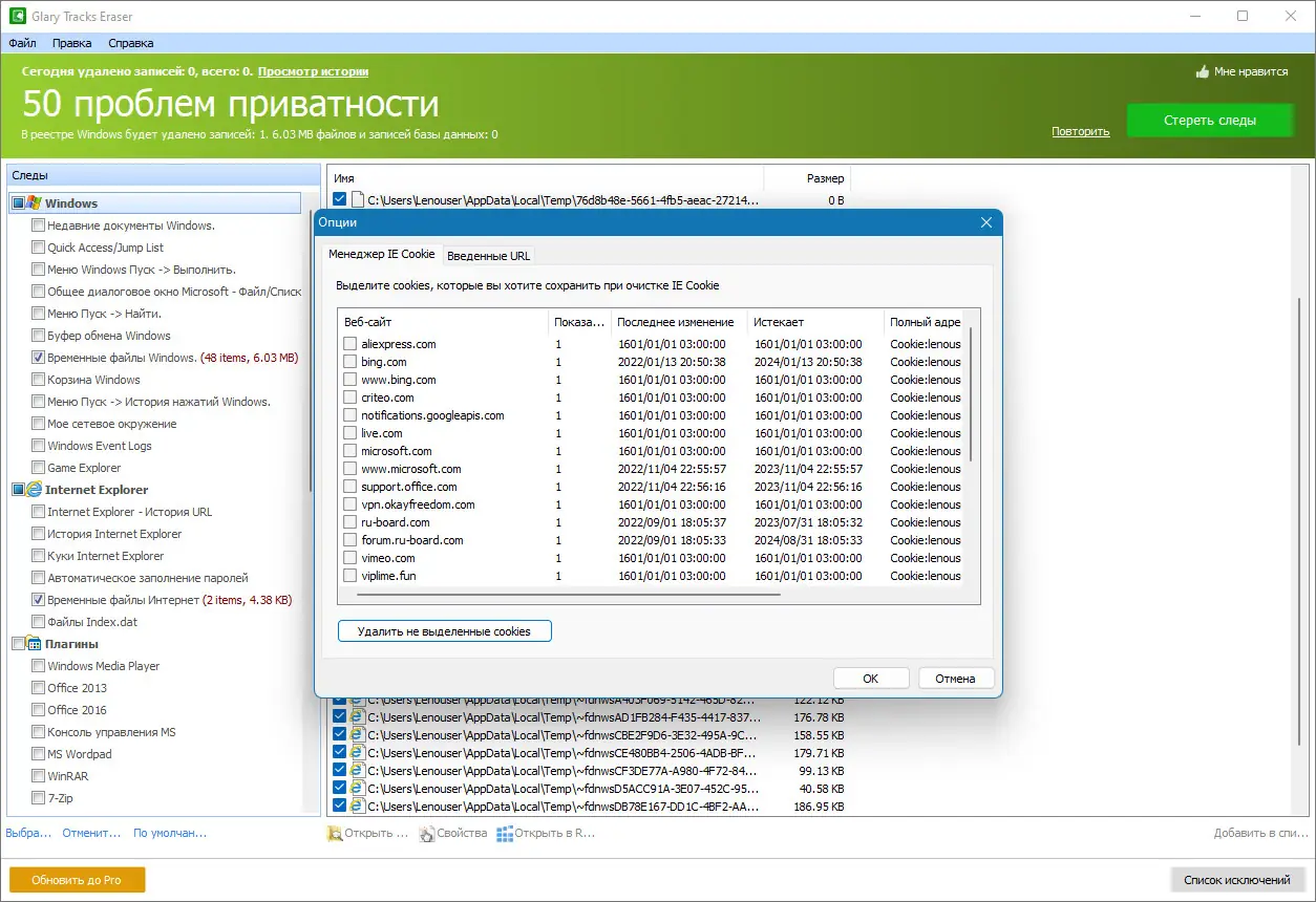 Настройки программы