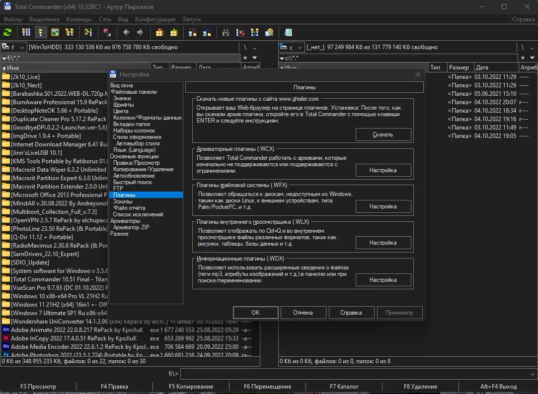 Настройки программы