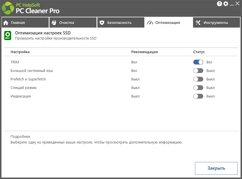 Настройки программы