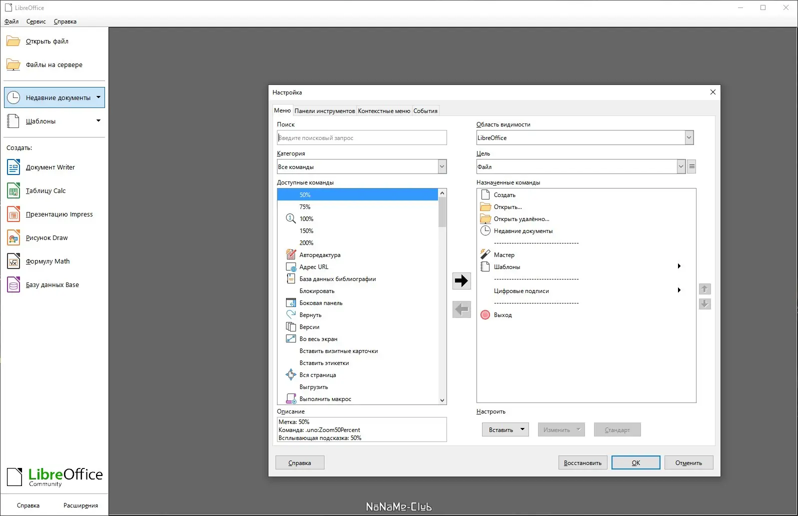 Настройки программы