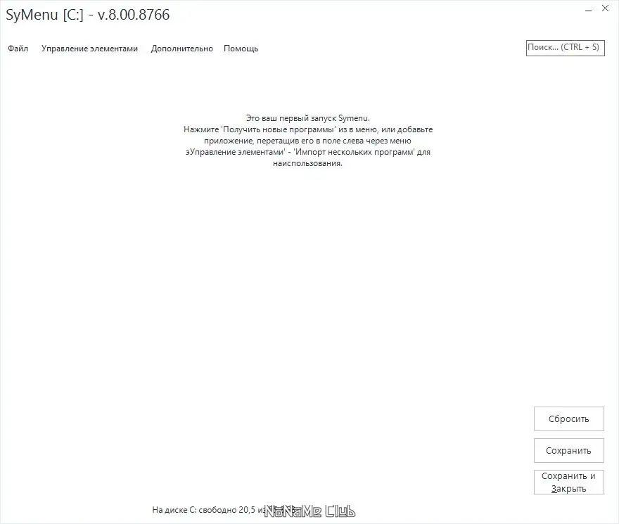 Настройки программы