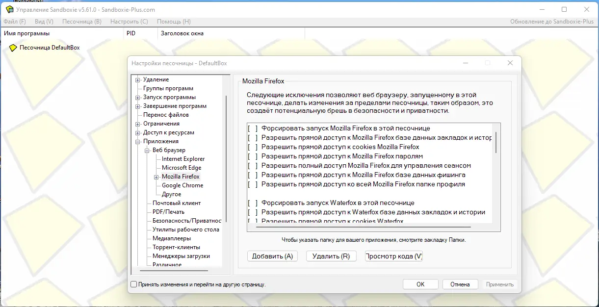 Настройки программы