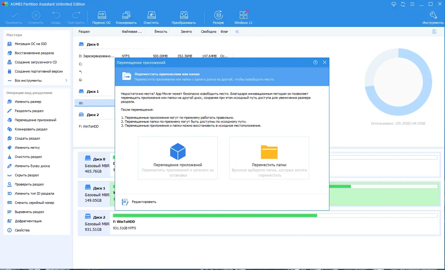 Настройки программы