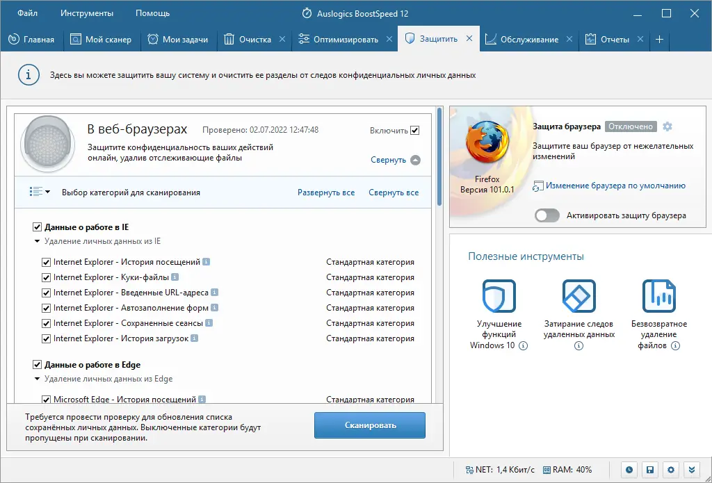 Настройки программы