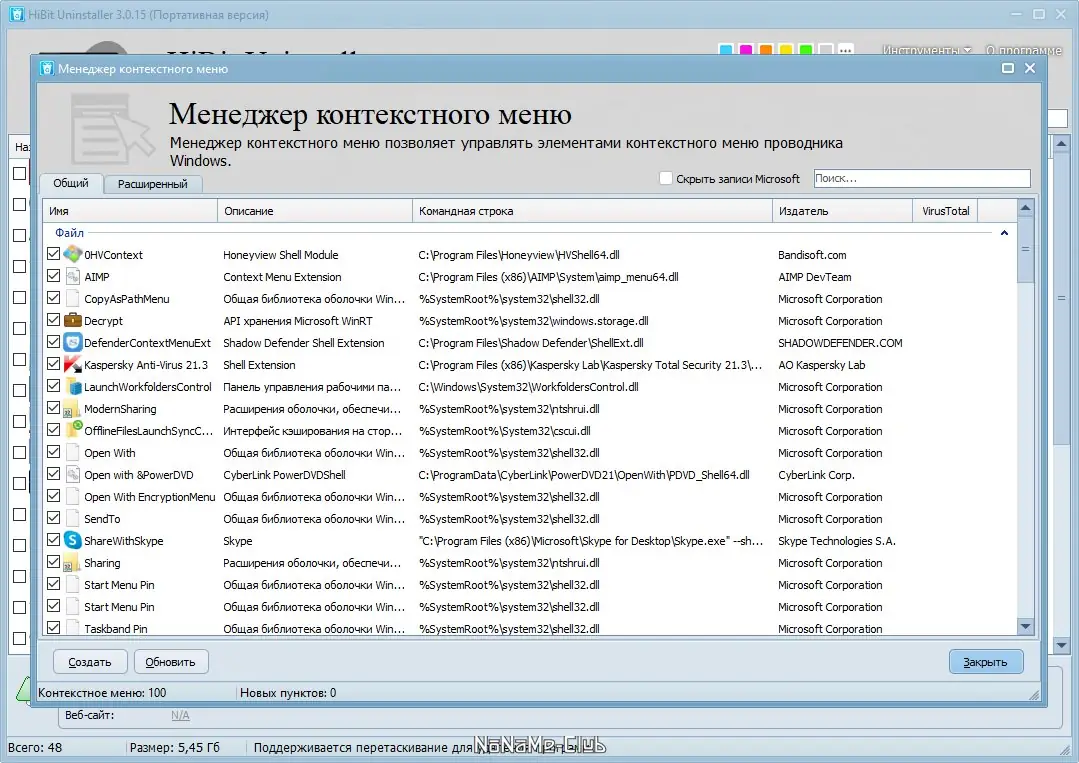 Настройки программы