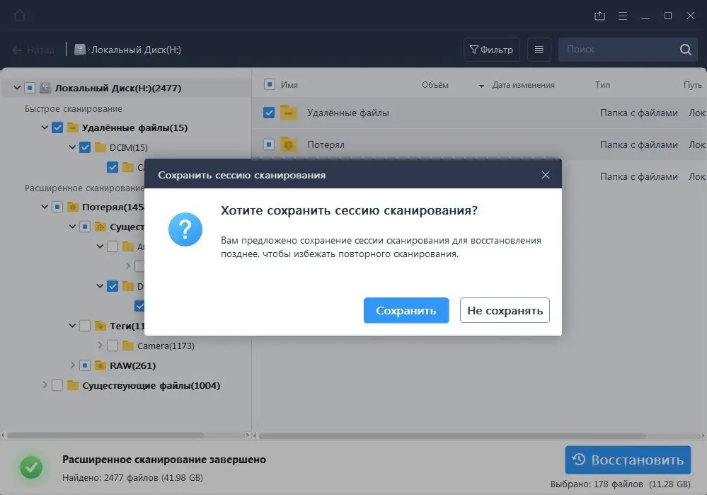 Настройки программы