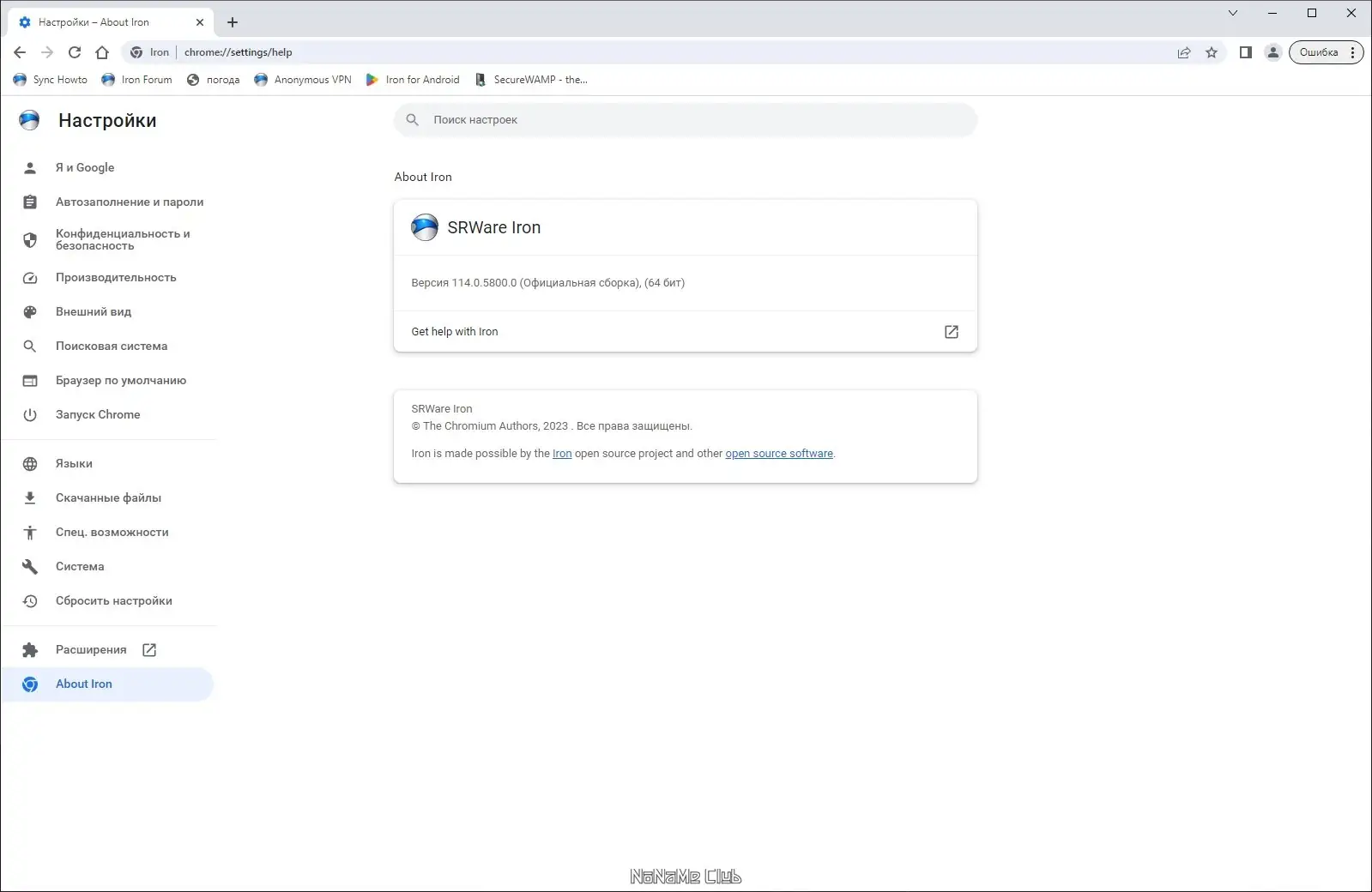 Настройки программы