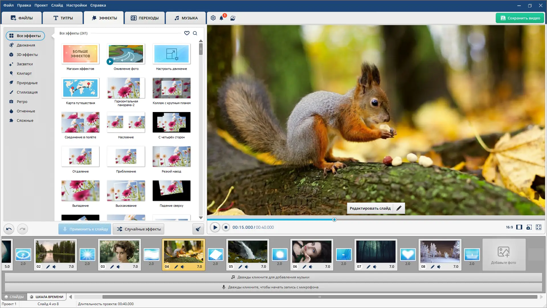 Настройки программы