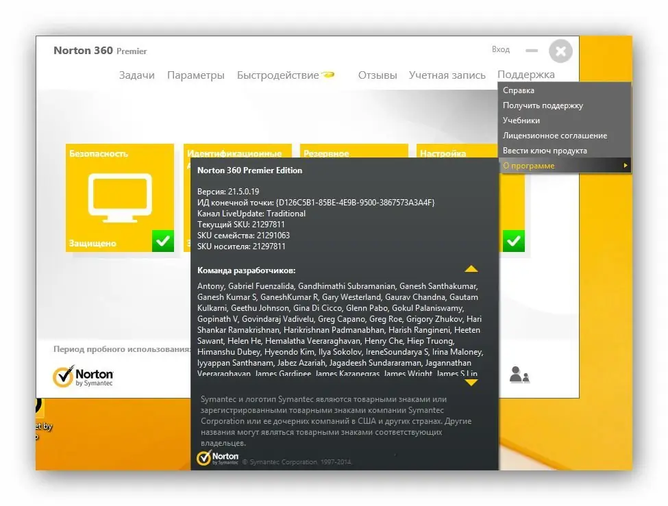 Настройки программы