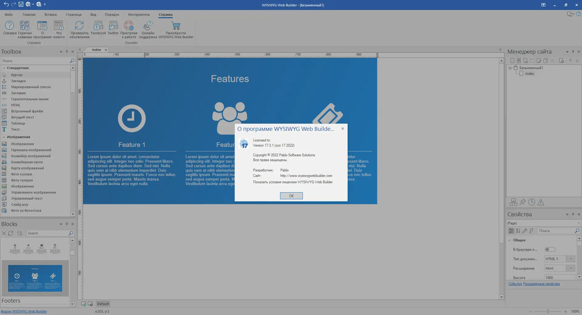 Настройки программы