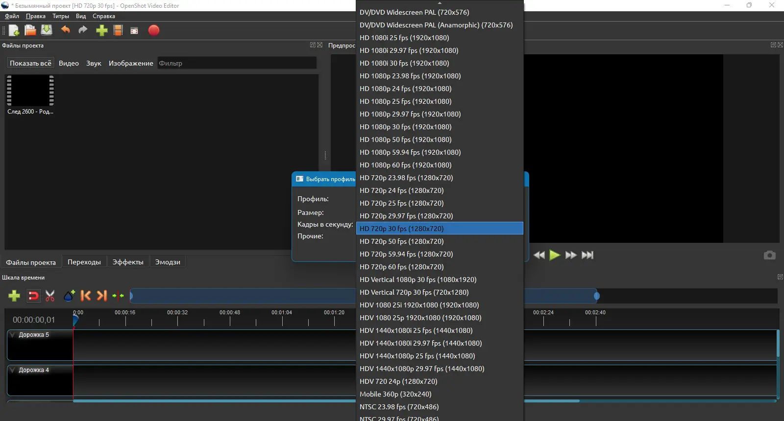 Настройки программы