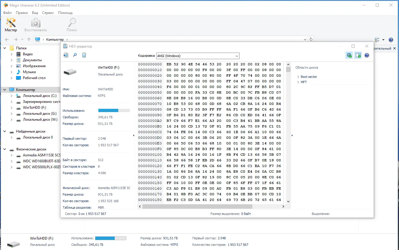Настройки программы
