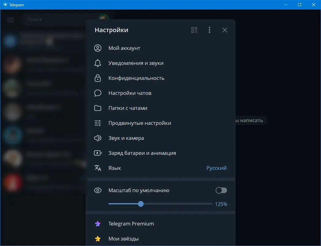 Настройки программы