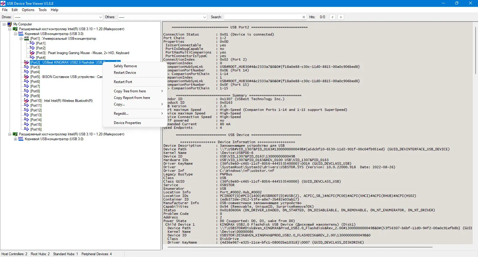 Настройки программы