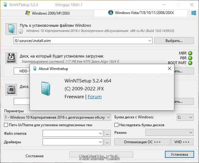 Настройки программы