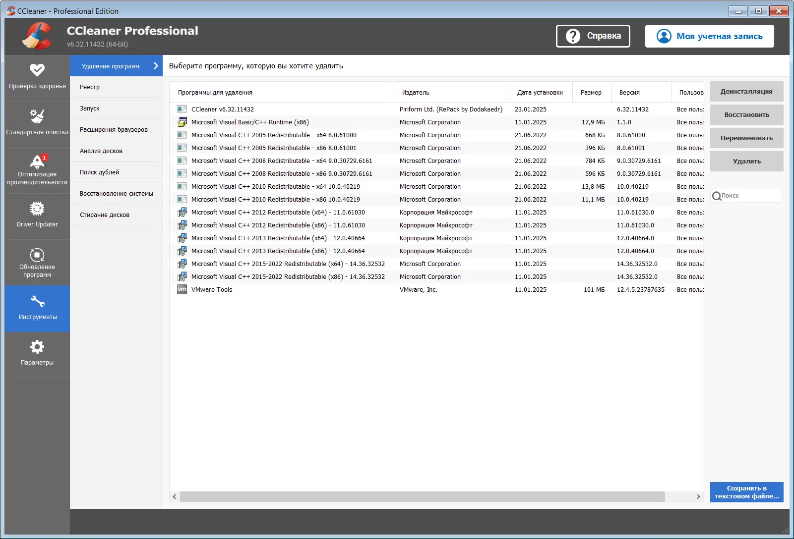 Настройки программы