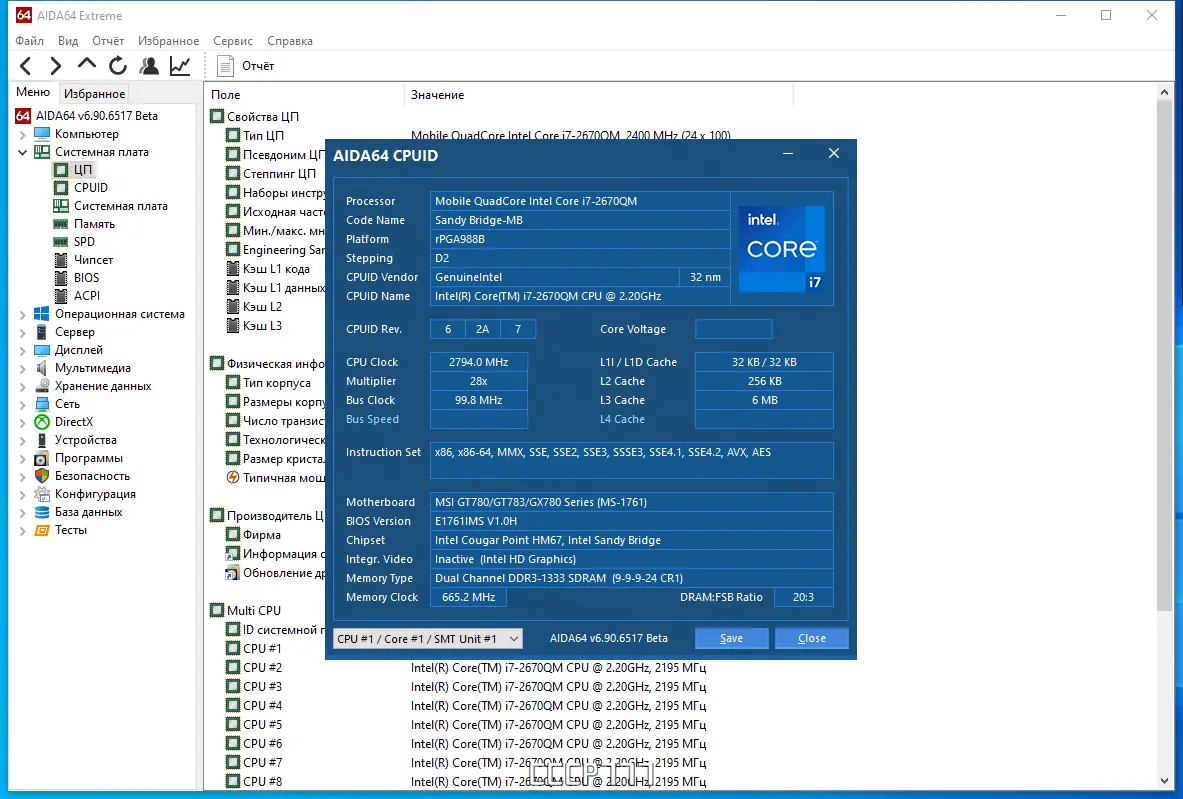 Настройки программы