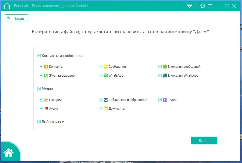 Настройки программы
