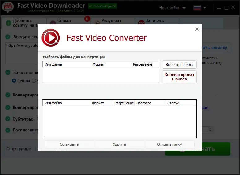 Настройки программы