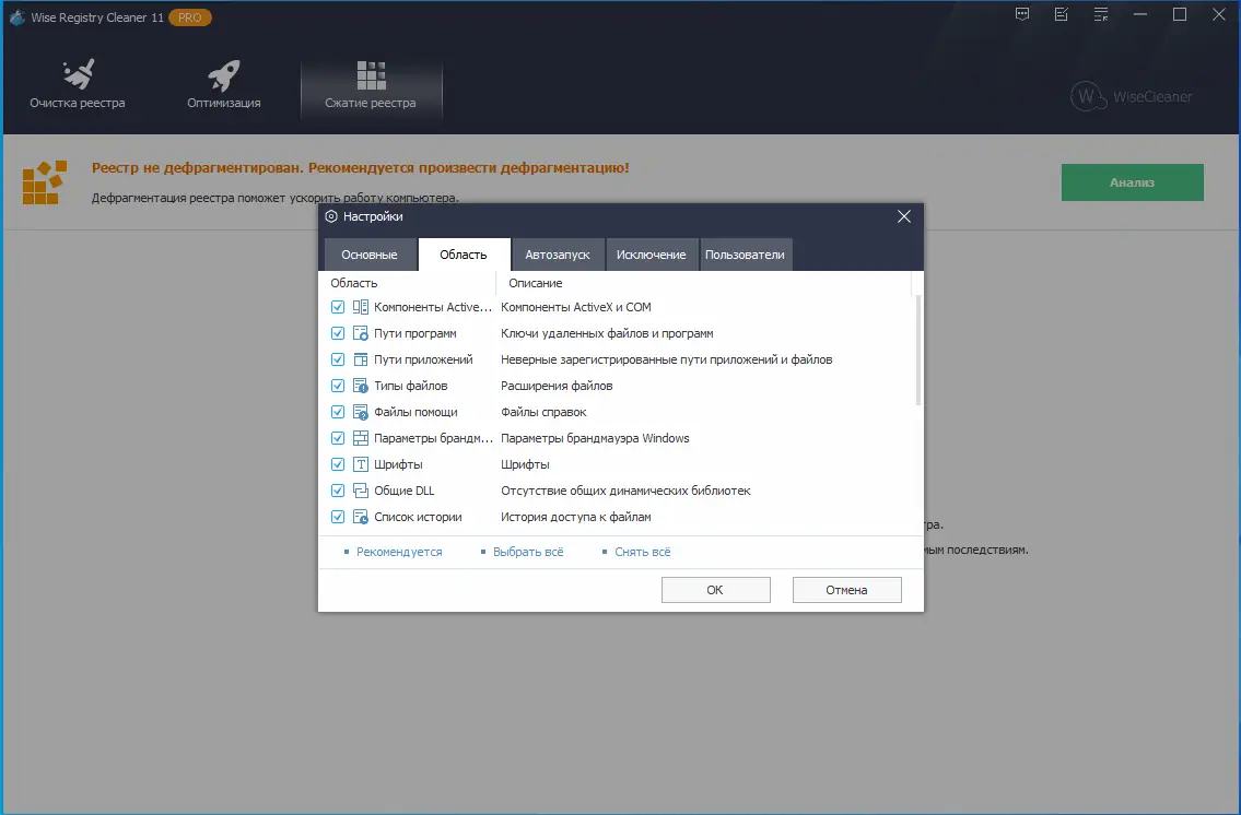 Настройки программы