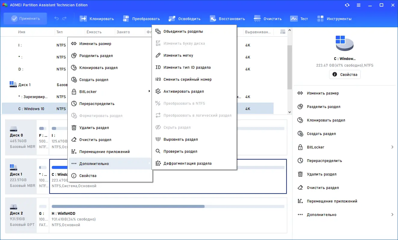 Настройки программы