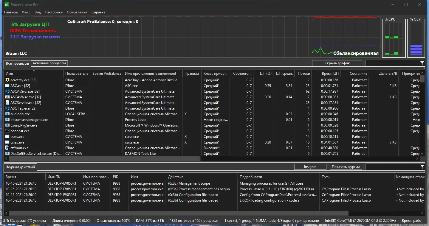 Настройки программы